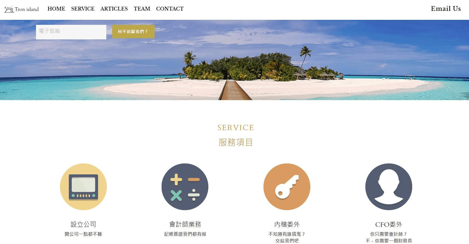 僱傭專業會計團隊計算資本支出 僱傭專業會計團隊計算資本支出